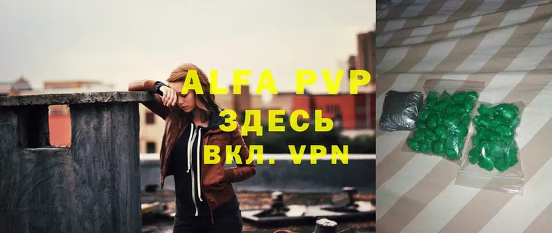 закладка  Слюдянка  APVP VHQ 