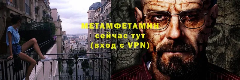 Метамфетамин винт Слюдянка